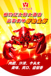 龙虾节吊旗