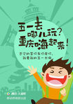 五一游玩攻略图片