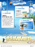 淘宝夏季海边旅游宣传海报素材