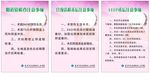 医院妇科制度牌