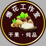 爆花不干胶