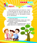 幼儿学前教育科学育儿