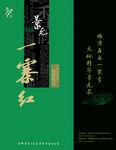 礼盒包装设计展开图