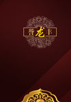 菜谱封面
