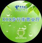中国电信吊牌