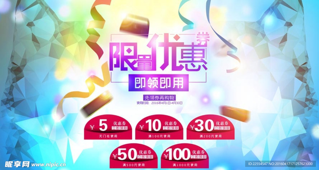 淘宝限量优惠券