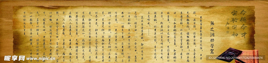 劝学