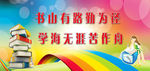 读书 书本 学习