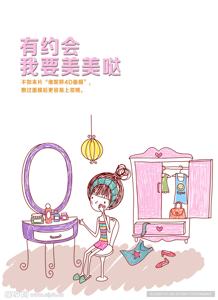 插画
