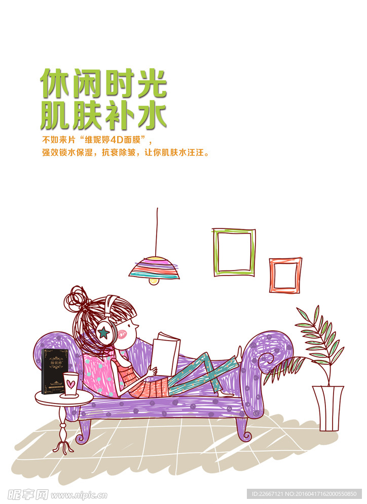插画