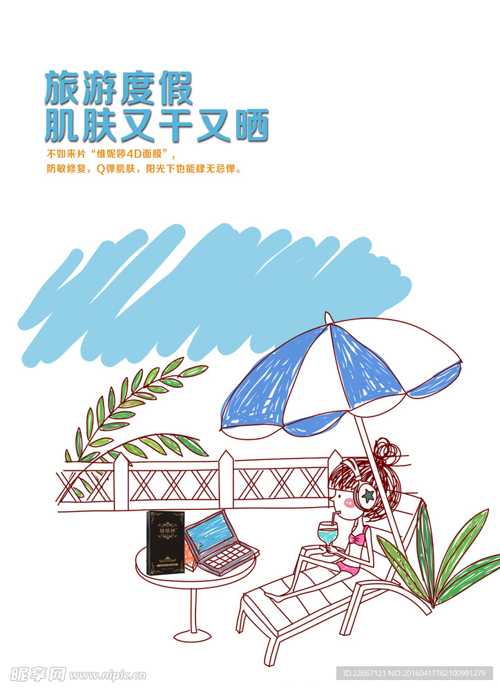插画