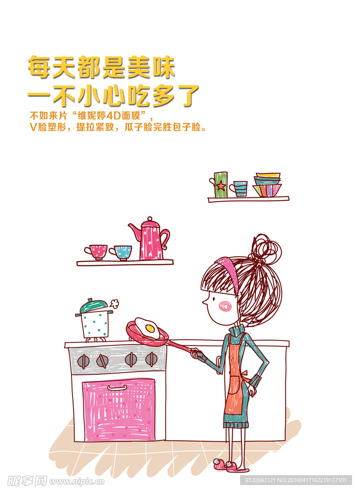 插画