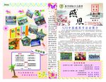 易学国际报纸
