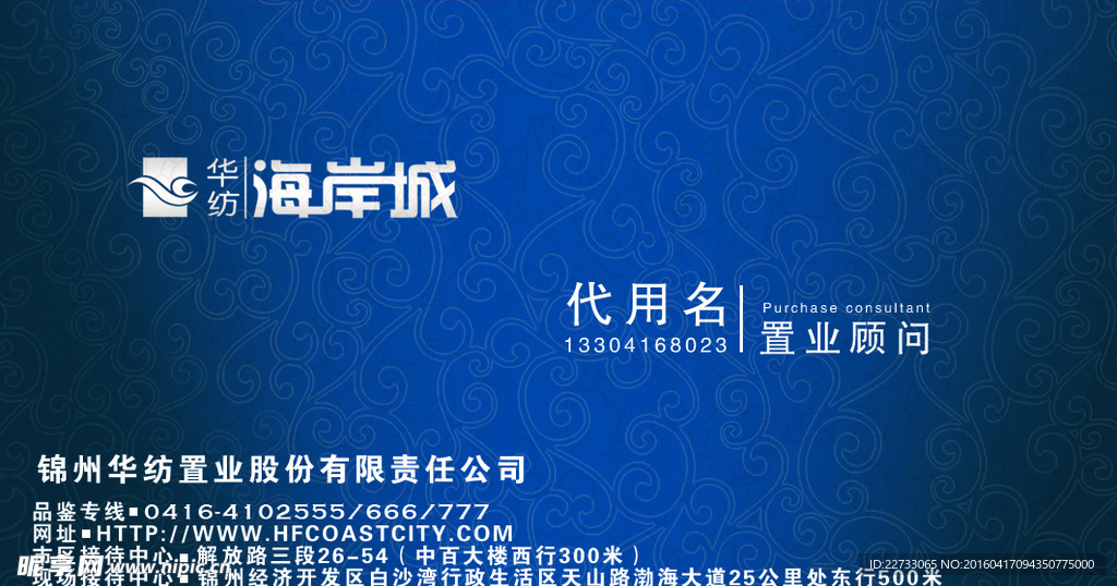 置业顾问名片设计PSD