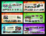 党建展板