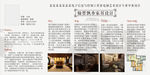 中国风毕业答辩展板设计