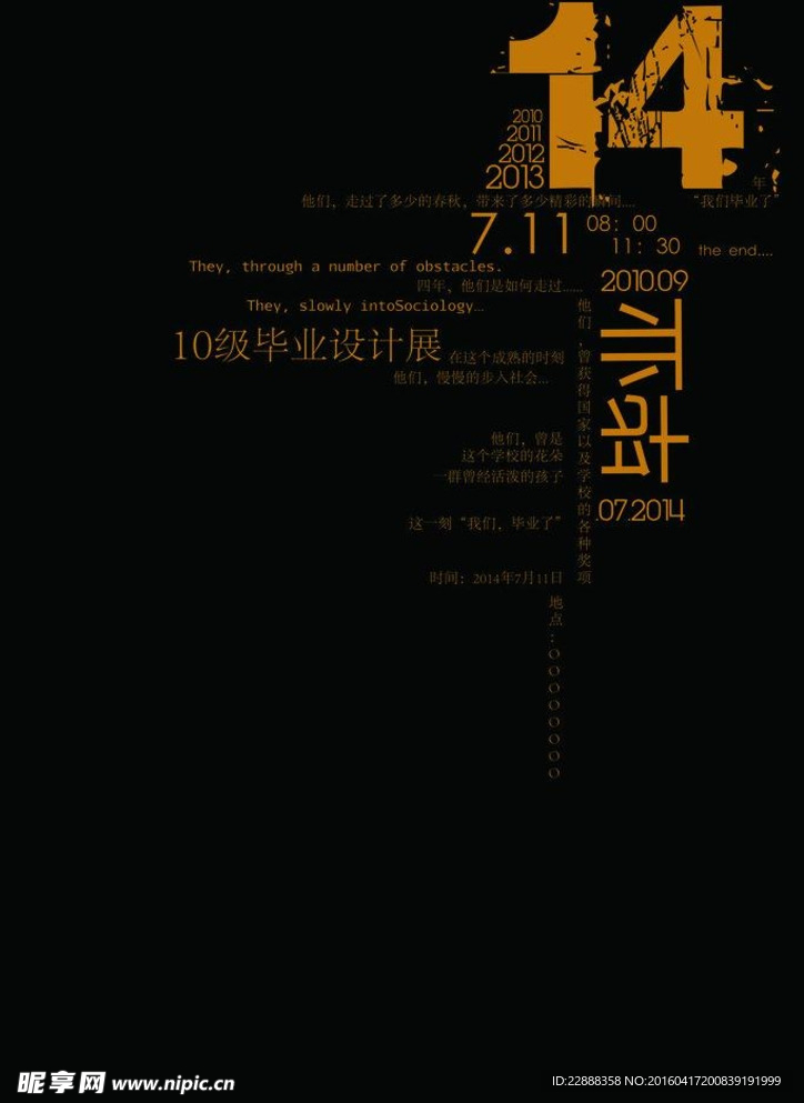 毕业设计  海报