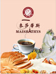奶茶