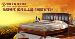 中式家具海报  全屏家具海报