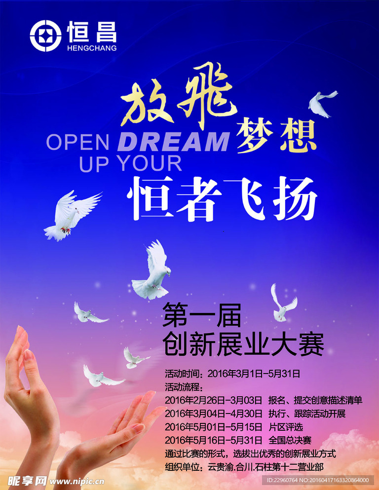 海报图片