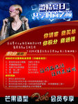 美发海报