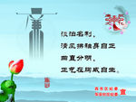 廉政文化