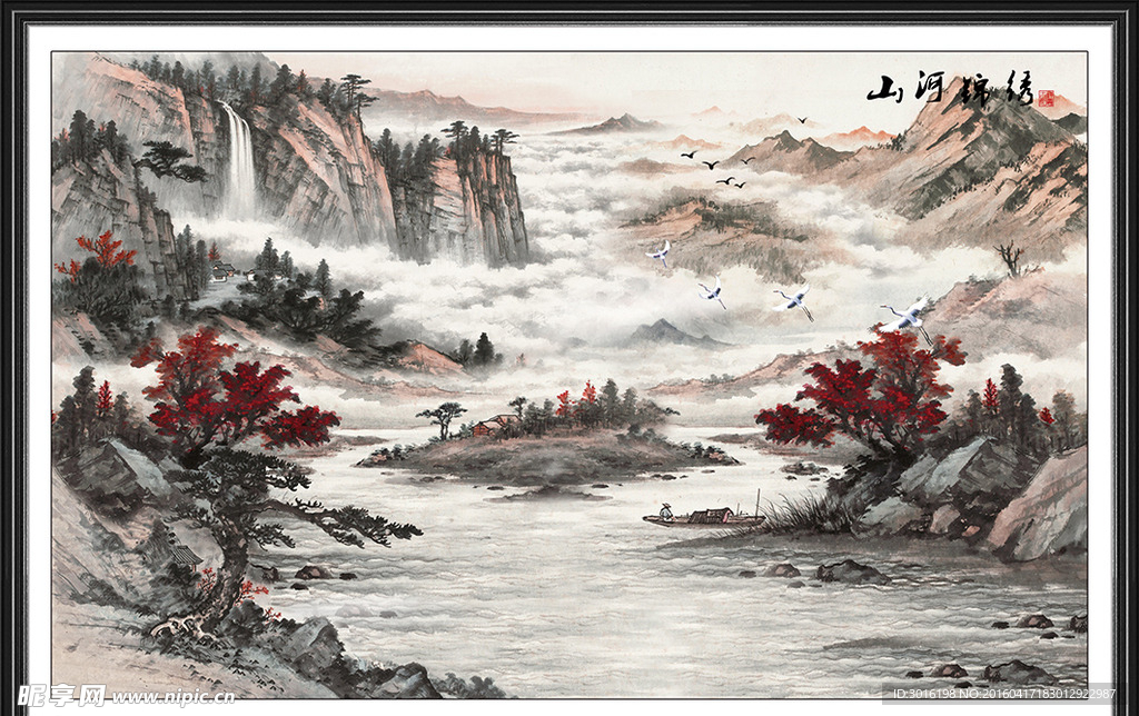 山水国画
