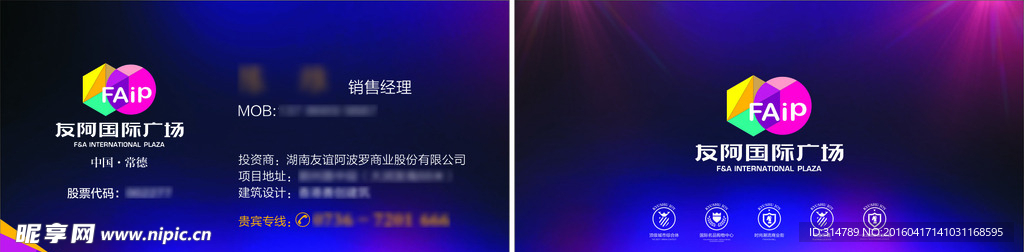 友阿名片