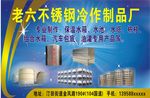 不锈钢广告