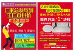 工厂直供价
