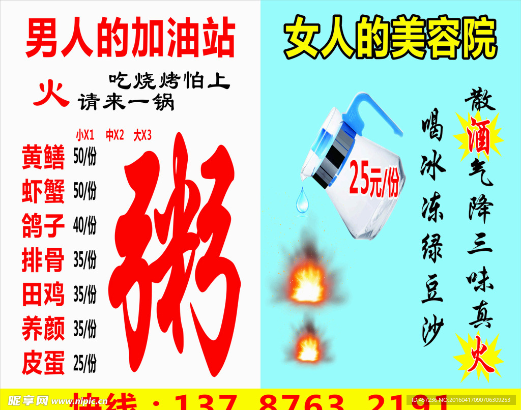 粥店  绿豆沙