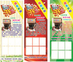 新店开业童装X展架