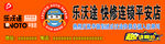 汽车快修海报