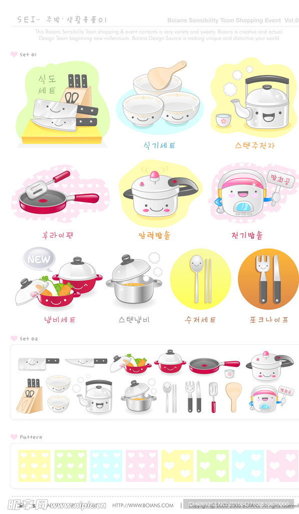 矢量物品