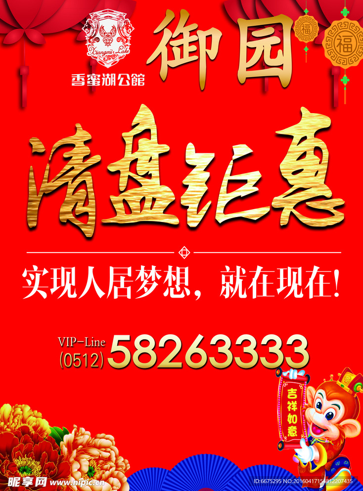 导视 楼盘 背景 宣传  素才