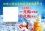冰淇凌