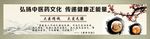 弘扬中医文化