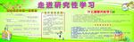 中学生展板