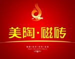 美陶瓷砖