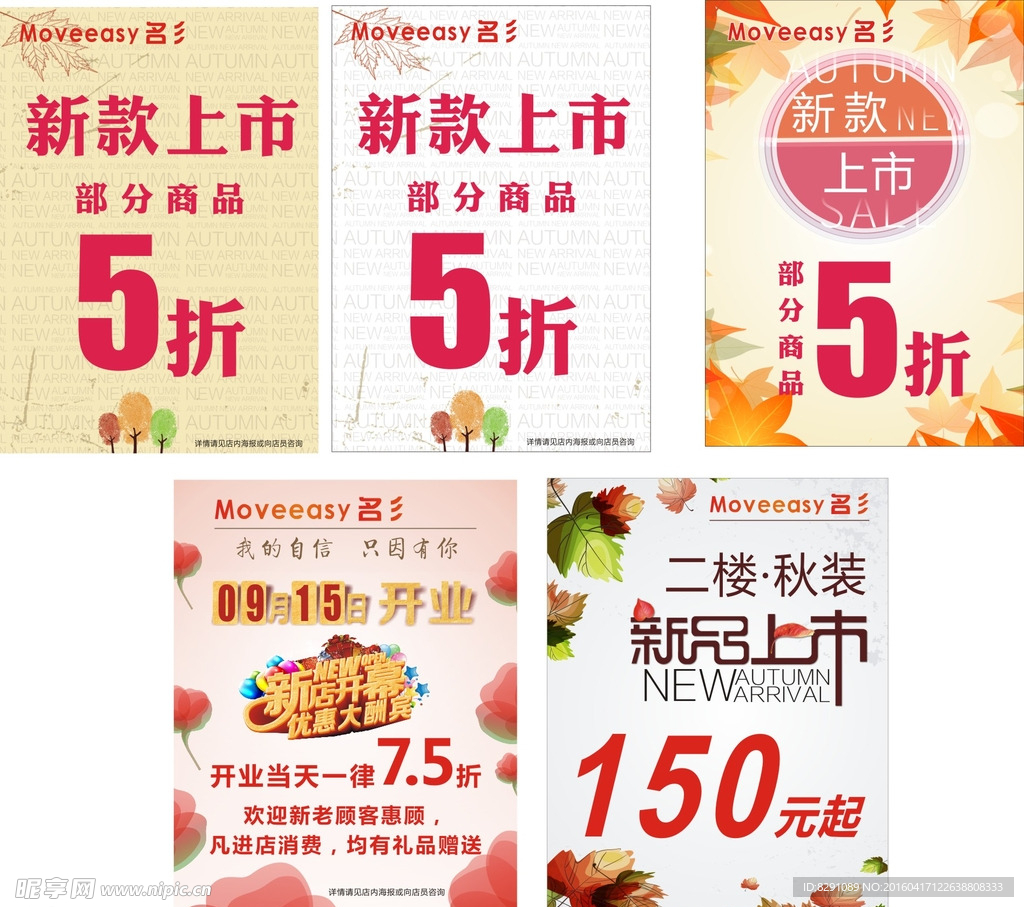 新品上市