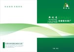 企业画册封面
