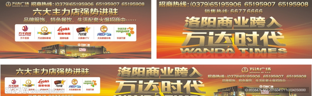 地产宣传海报