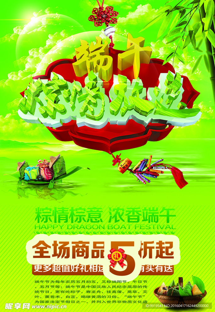 端午节