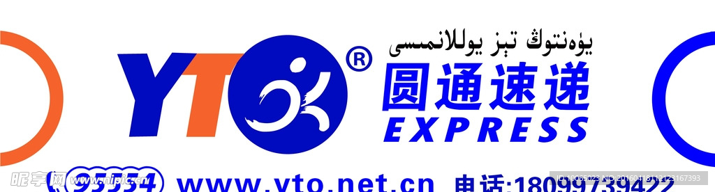 圆通快递