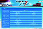 长安cx70