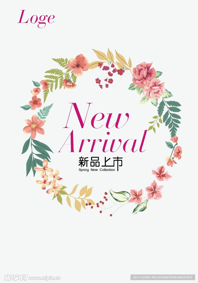 新品上市
