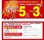 淘宝好评有礼