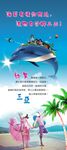 海南旅游展架