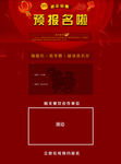 网页布局 网页设计 网页排版