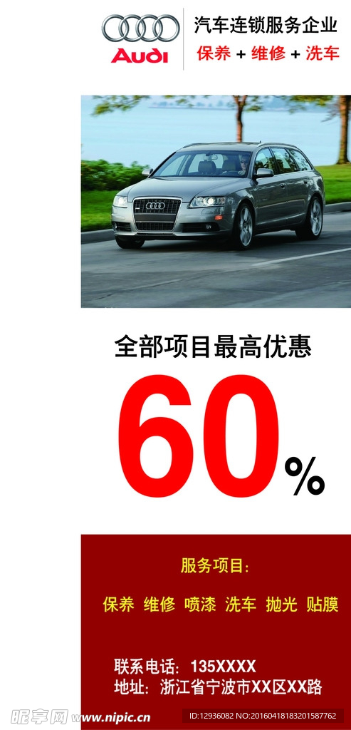 车展架